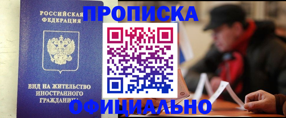 регистрация в Нефтеюганске