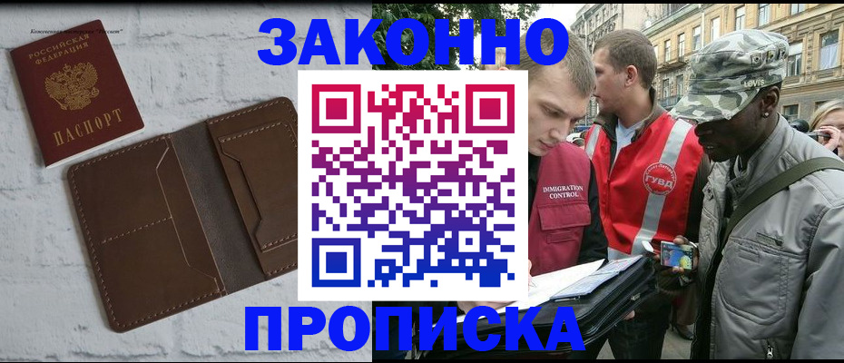 прописка для школы в Нефтеюганске