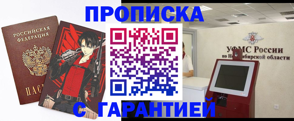 прописка паспорт в Нефтеюганске