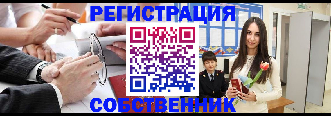 временная регистрация для школы в Нефтеюганске