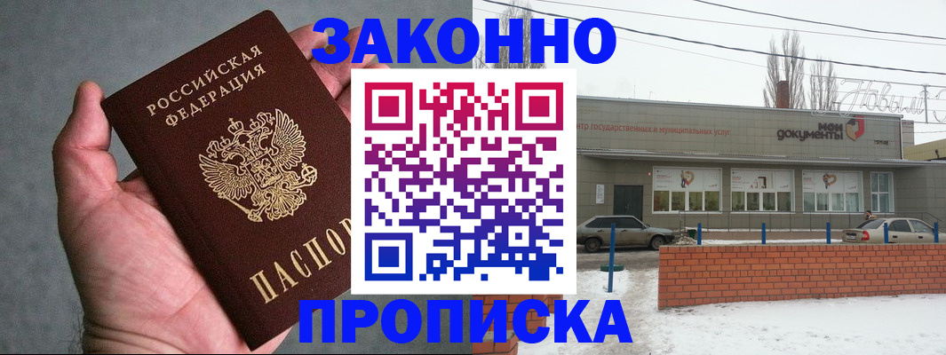 временная регистрация в квартире в Нефтеюганске